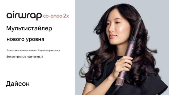 Стайлер Dyson Airwrap HS09 Coanda2x для выпрямления и укладки волос Jasper Plum/сливовый с чехлом для хранения