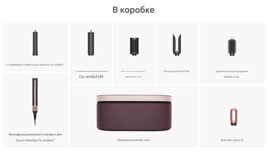Стайлер Dyson Airwrap HS09 Coanda2x для выпрямления и укладки волос Jasper Plum/сливовый с чехлом для хранения